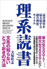 :薬剤師の人間力向上講座の画像