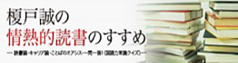 :薬剤師の人間力向上講座の画像